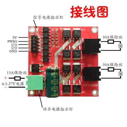 7A/160W Dual DC Motor Drive Module High-power Industrial-grade Forward and Reverse PWM Speed Regulation L298 Logic