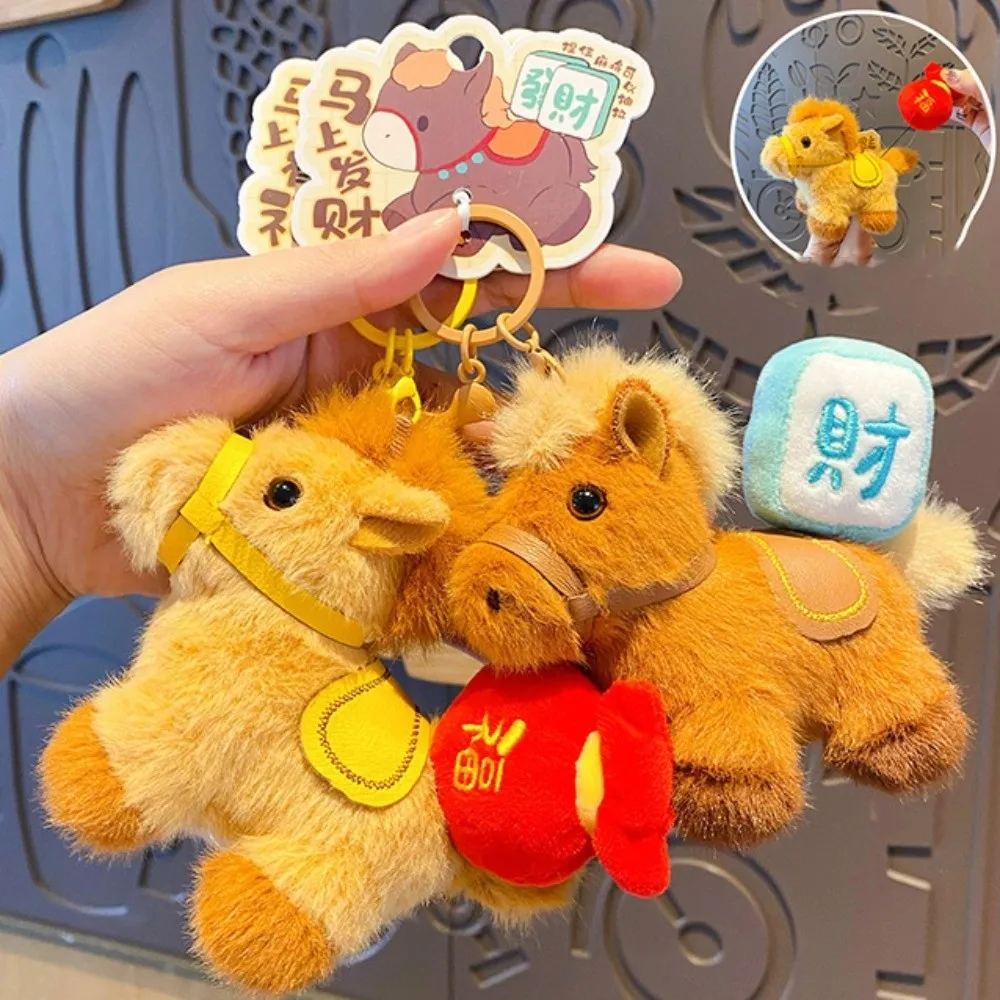 พวงกุญแจตุ๊กตาม้าการ์ตูน ตุ๊กตาโพนี่น่ารัก ของเล่นม้าจำลองนุ่มนิ่ม พวงกุญแจตุ๊กตาม้า