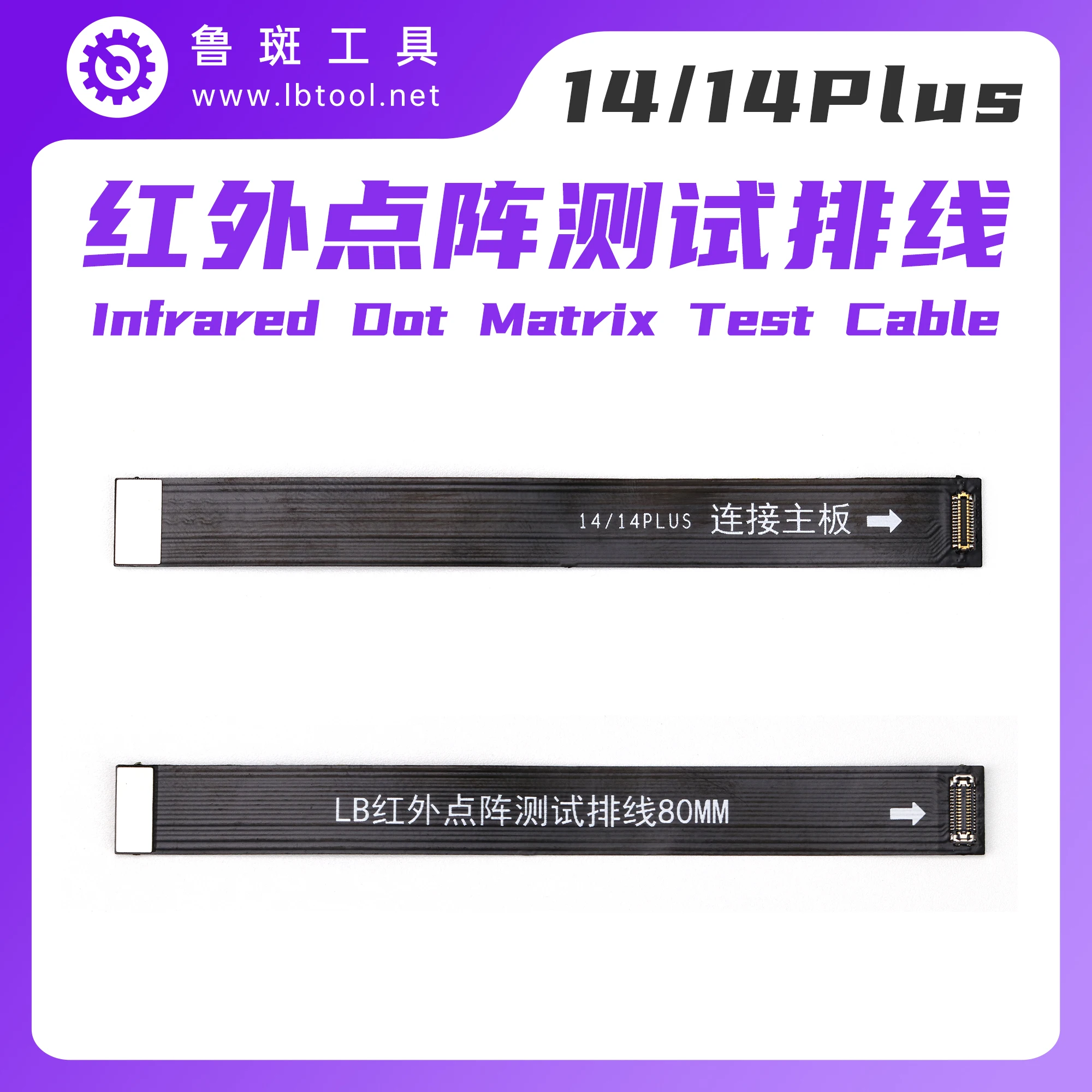 LB Tool Infrared Dot Matrix Extension Test Cable for IPhone Face ID Dot Matrix Flex Cable Phone Motherboard Connection Repair