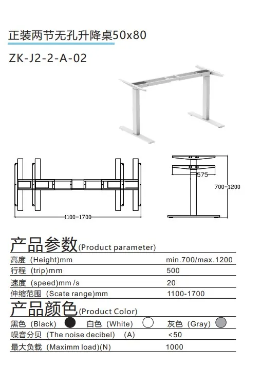 12VDC/24V DC Two section lifting table without holes 1000N 20mm/s