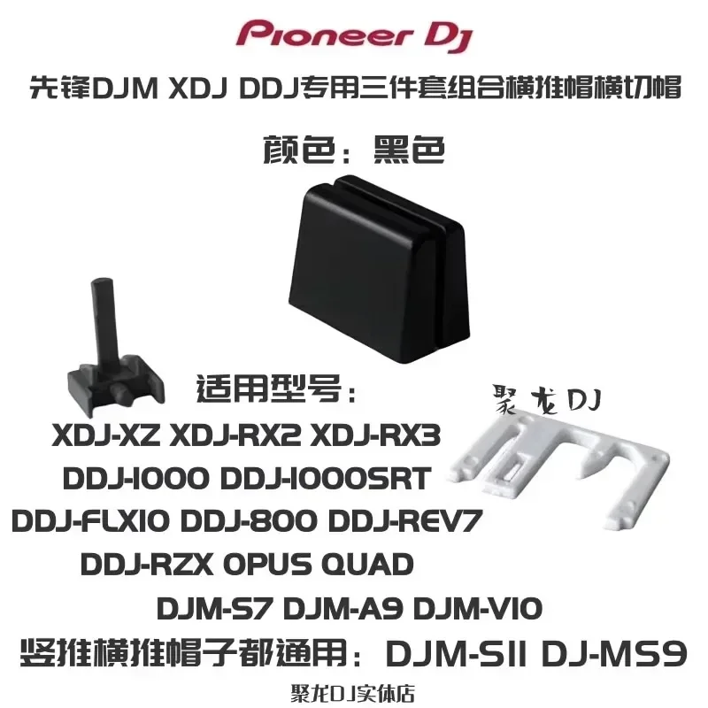 Pioneer DJM Xdj DDJ Cross-Cut Clippers Cap Dac3233 Dac3238 Dnk6440 Dac2685 Horizontal Push