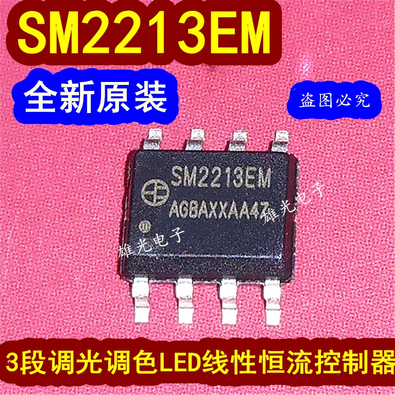 20PCS/LOT  SM2213EM SOP8  3LED integrated circuit