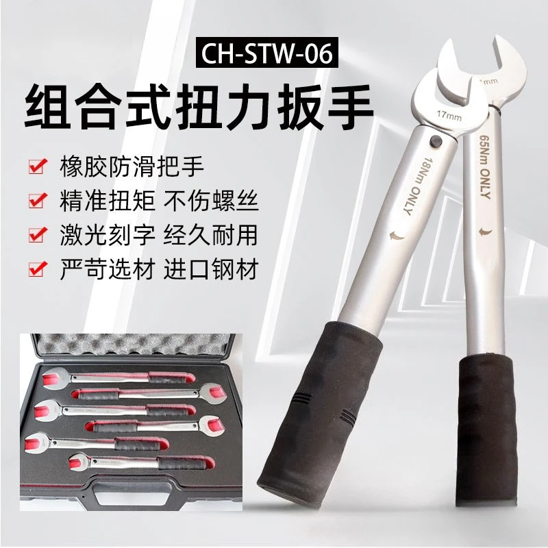HVAC Service Unit, CH‑STW‑06 Fixed Torque Wrench Kit, Single Open Jaw For Air Conditioner Nuts