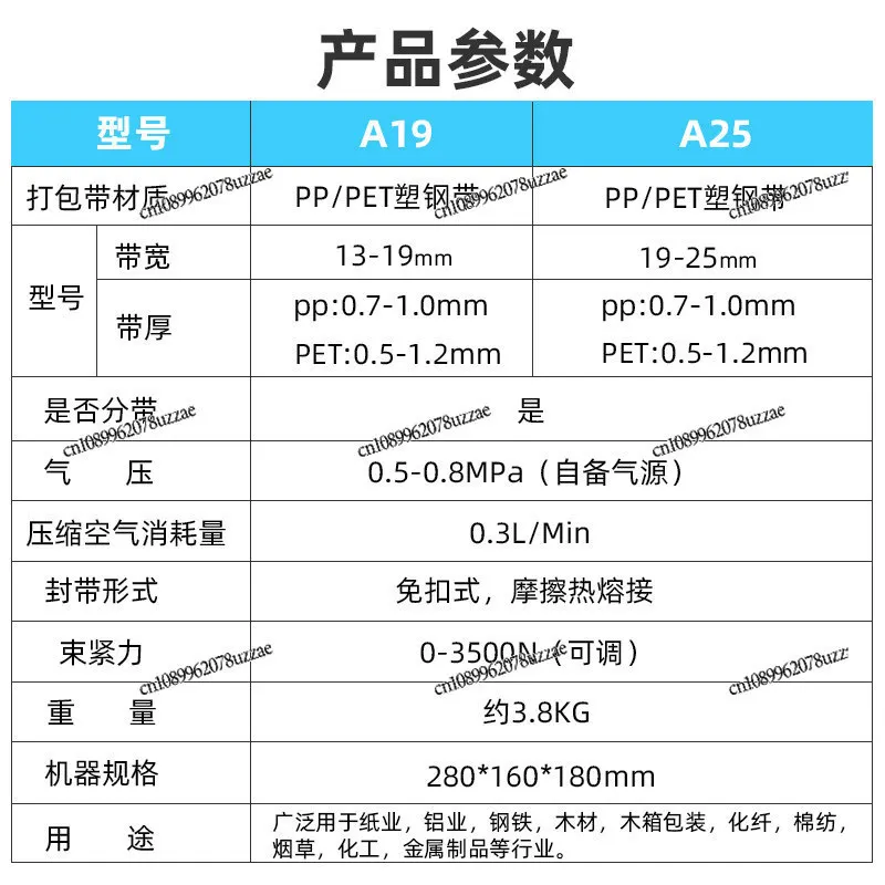 A19 Portable Plastic Steel Hot Melt Pneumatic Buckle-free Handheld PPET Belt Baler Small Automatic Tape Carton Bundling