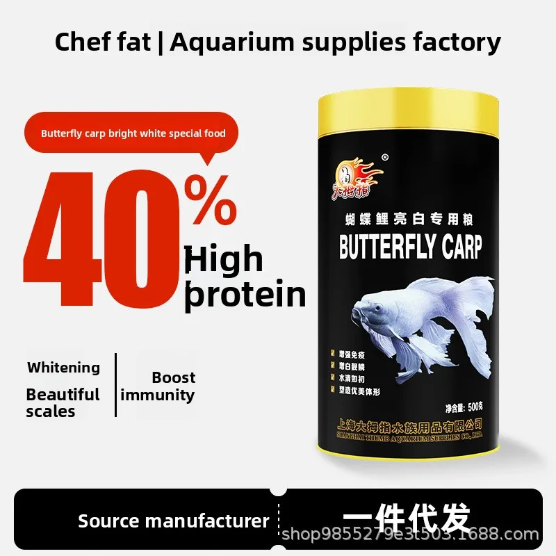 

THUMB Butterfly Koi Special Feed High Protein Color Enhancing Formula for Ornamental Koi And Goldfish Low Water Pollution