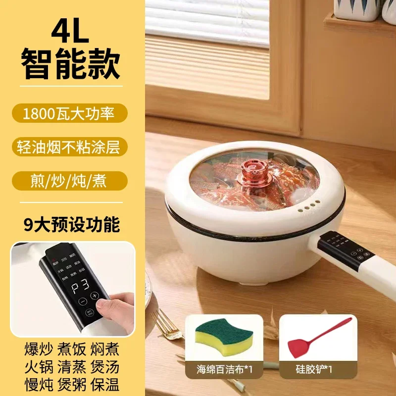전기 웍 다기능 가정용 전기 요리 냄비, 요리 및 튀김 통합 논스틱 기숙사 전기 냄비