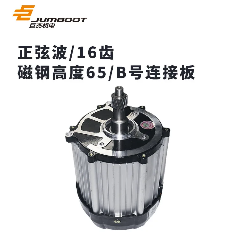 Sine wave head motor 1200W60V72V electric car Jinpeng tricycle