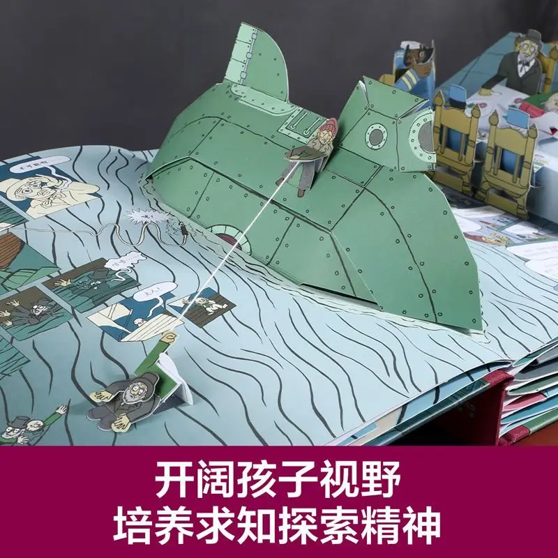 The World Classic 3D Pop-up Book под морем на расстоянии 20000 миль детские книги 3D для обучения