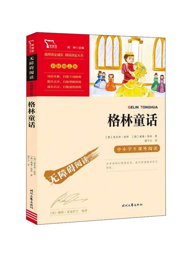 

Книга-Winshare Гриммские сказки