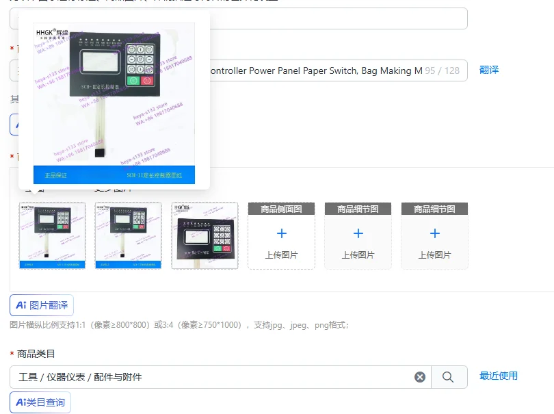 SCH-II Microcomputer Fixed Length Controller Power Panel Paper Switch, Bag Making Machine SCH-2