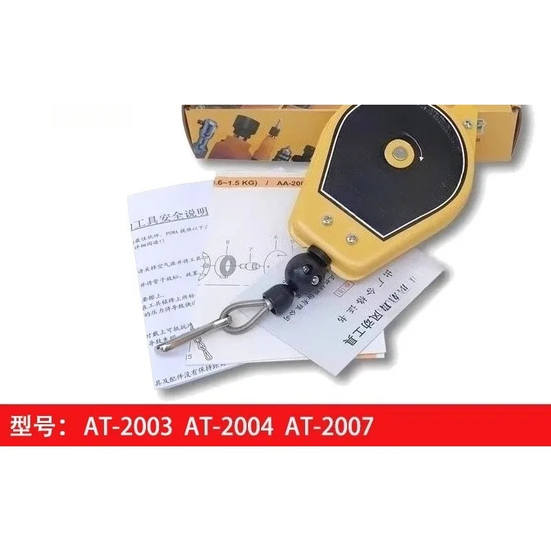 AA-2003AA2004AA2007 Balancer Spring Crane Hook Puller Cable