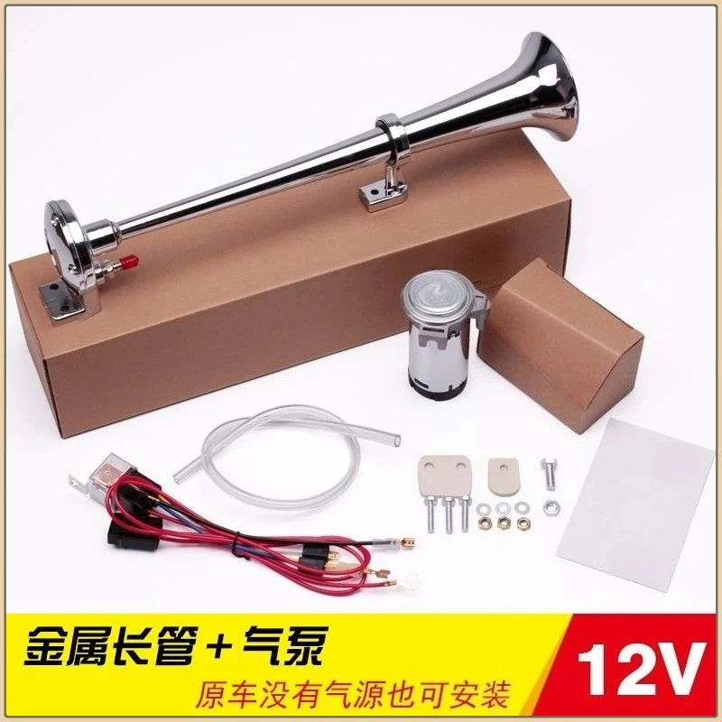 

НОВАЯ металлическая трубка 12 В, супер громкий автомобильный корабль, свисток, звуковой сигнал для грузовика, электрический звуковой сигнал 24 В, материал из сплава