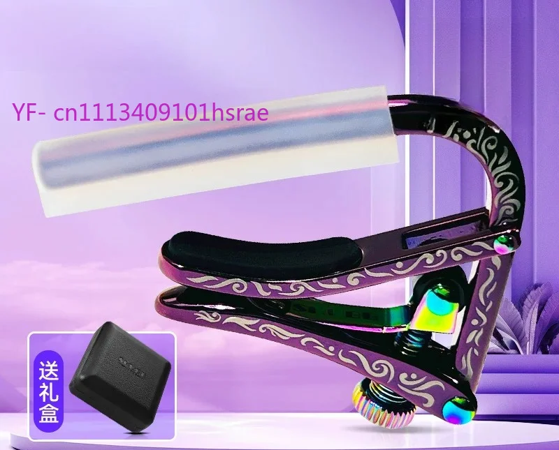 Guitar Capo, Limited Edition Violet Titanium Plated Capo for Acoustic Electric Guitar