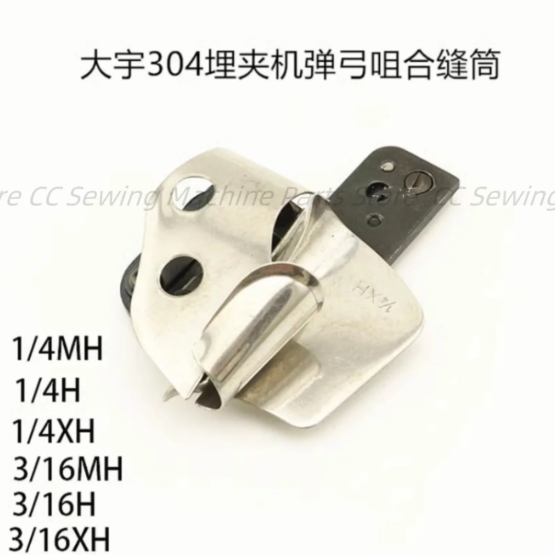 أجزاء ماكينة الخياطة الصناعية أسطوانة الأسطوانة أسطوانة حافة الأسطوانة ، مركبة مشبك مدفونة 3 دبوس ، دائرية (F337) #1