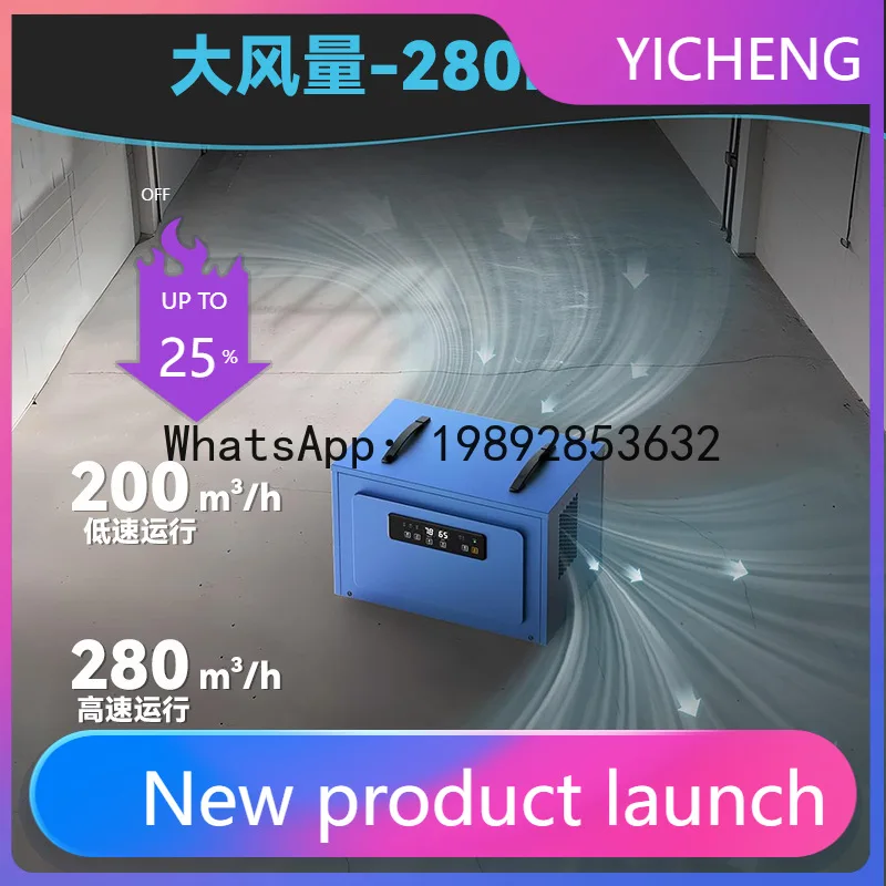 

Hys portable dehumidifier - large area dehumidifier with central ducting and concealed moisture absorber