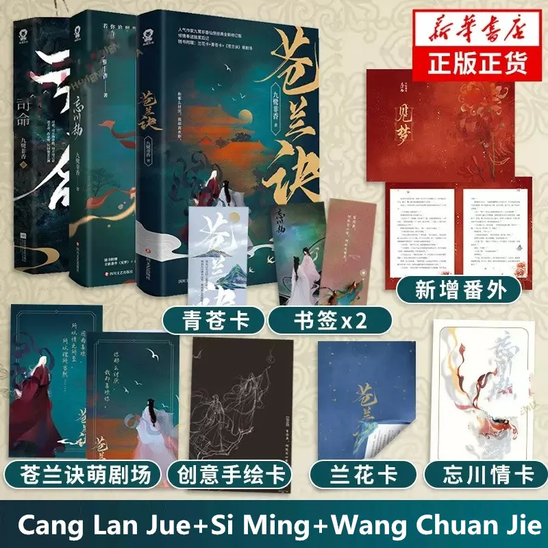 3 buku/Set Cang Lan Jue + Si Ming + Wang Chuan Jie asli Novel pemuda sastra Cina kuno fantasi buku fiksi romantis