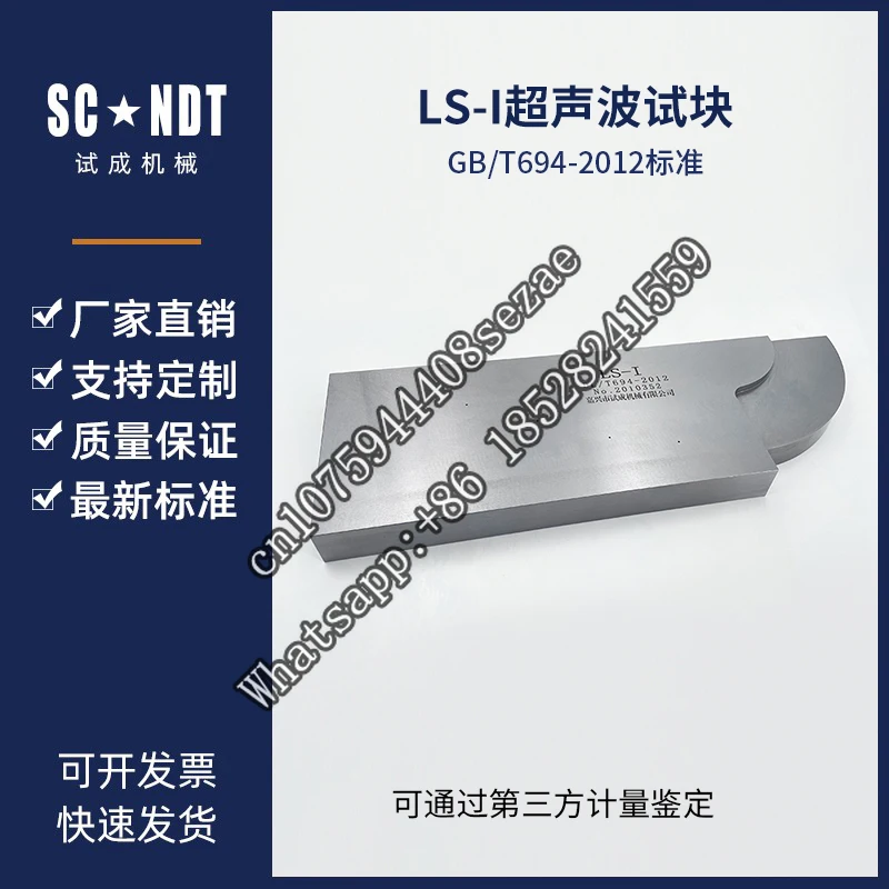 LS-I, LS-II DL/T 694-2012 