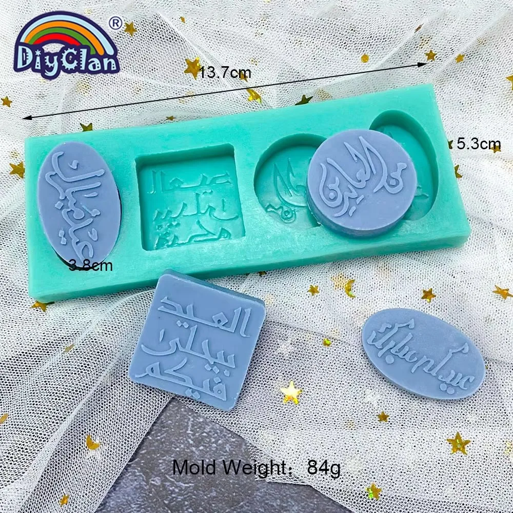 Rectangle Ramadan Silicone Mold, Cake Decorating Tool