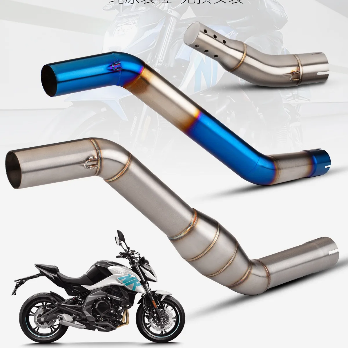 For Chunfeng NK400 NK650, Modified Exhaust Pipe, Stainless Steel Muffler Center Section with Backpressure Drum Center Section