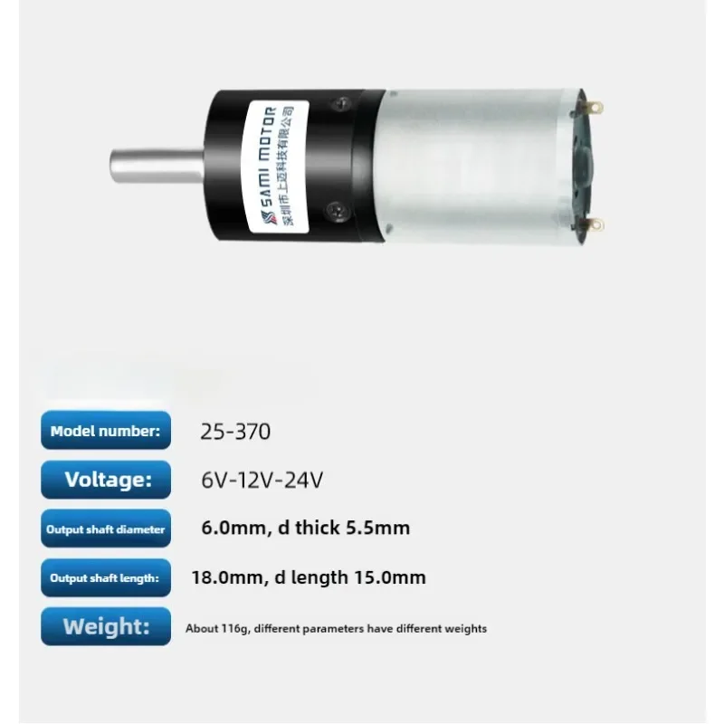 

25-370 Quiet small planetary gear motor All metal gear large torque long life permanent magnet DC 6v12v24v