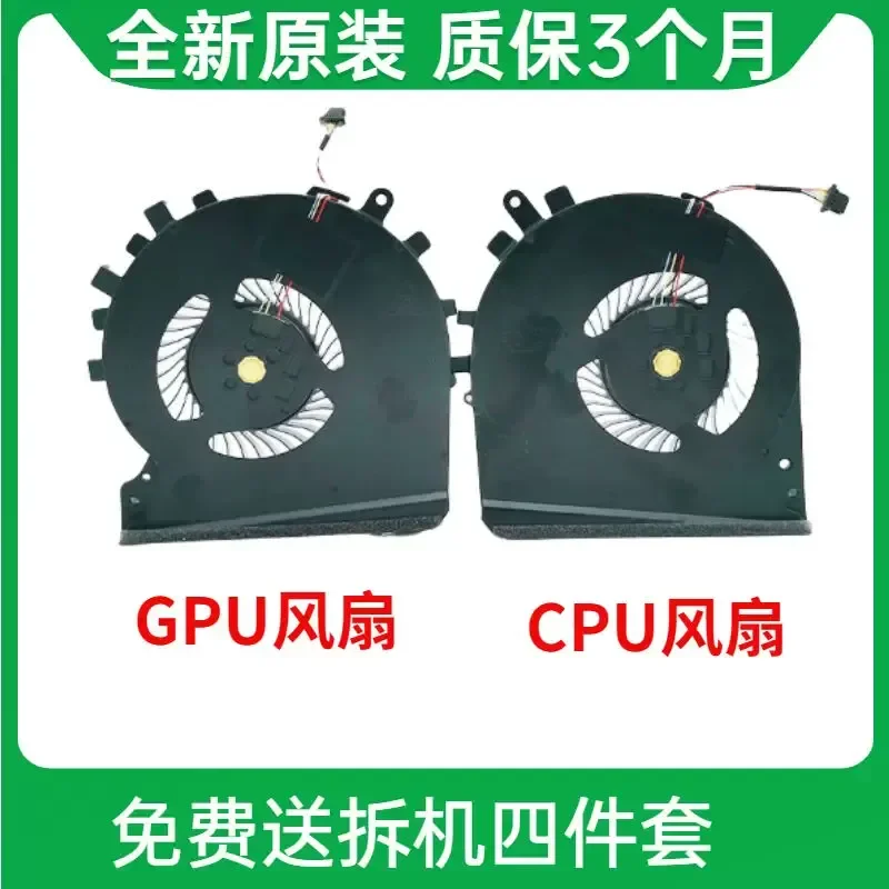For HP Light and Shadow Wizard 5 6 TPN-C141 15-DK Cooling CPU Graphics Card Fan