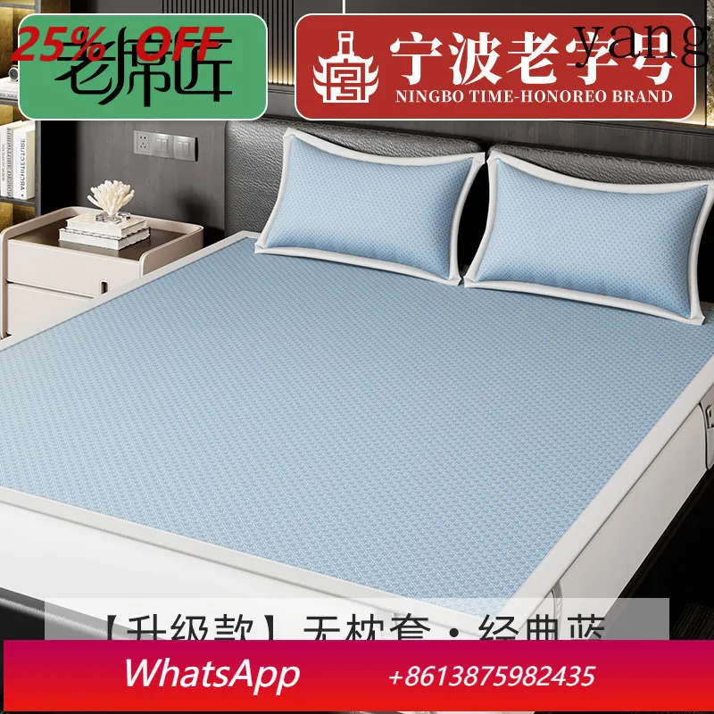 YJQ high-end ice silk mat three-piece set thickened water washing machine washing summer air conditioner mat
