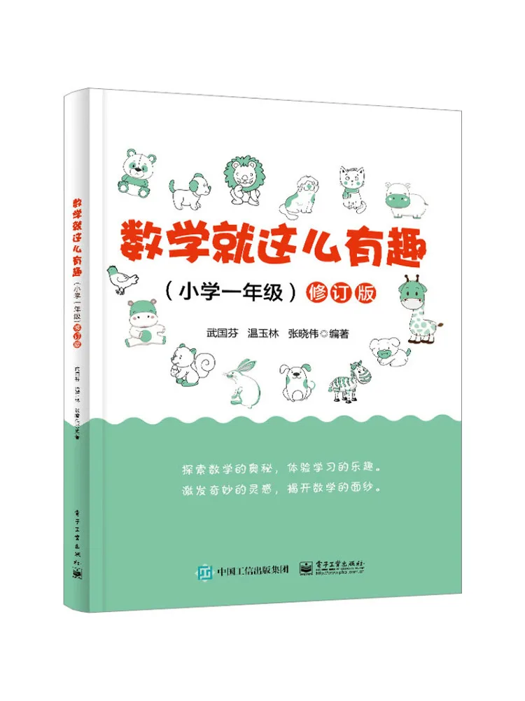 

Book-Winshare Mathematics Is so Interesting Grade 1 Of Primary School Revised Edition