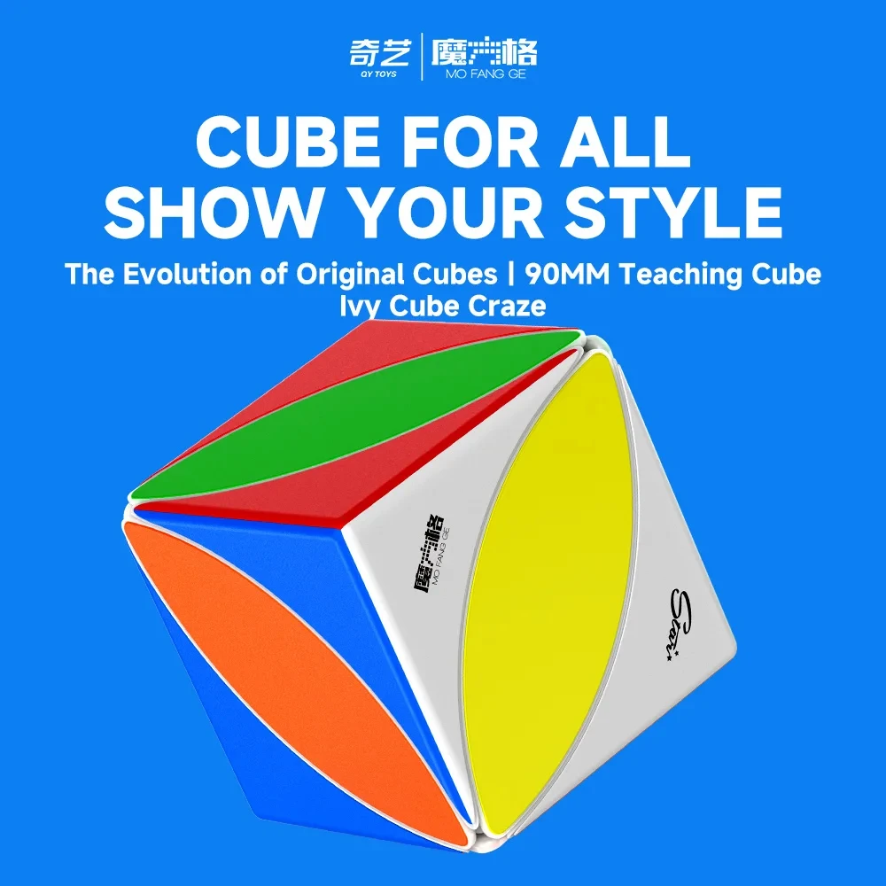[CubeFun]QiYi IVY Cube Plus 9CM Maple Leaf Magic Speed Cube Stickerless Education ProfessionalPuzzle Toy Children For Gifts