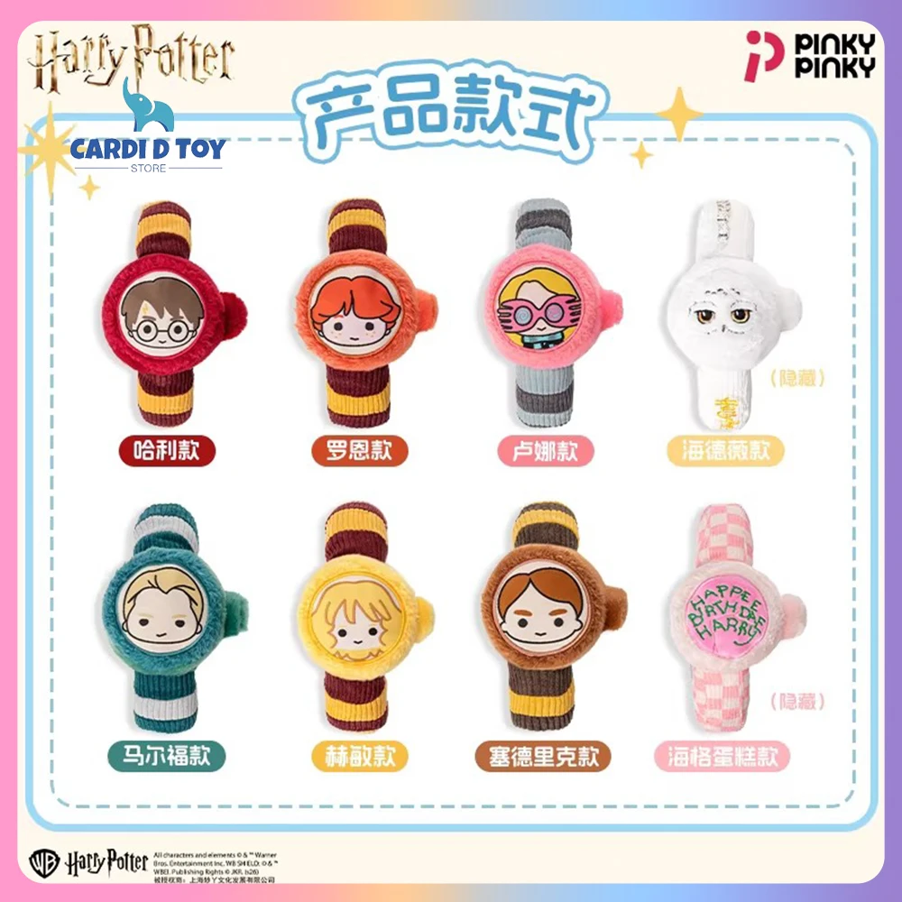 

New Genuine Harry Potter Blind Box Harry Potter Bracelet Keychains Keyring Ornament Gift Toy Hedwig Hagrid'S Cake Mystery Box