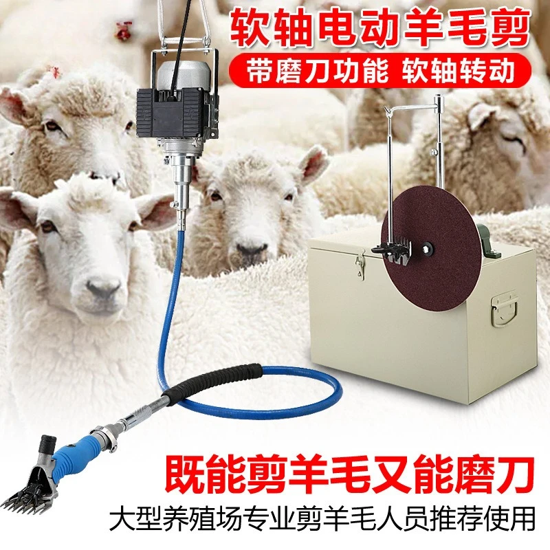 New electric wool scissors soft shaft shearing machine high power shearing electric fader