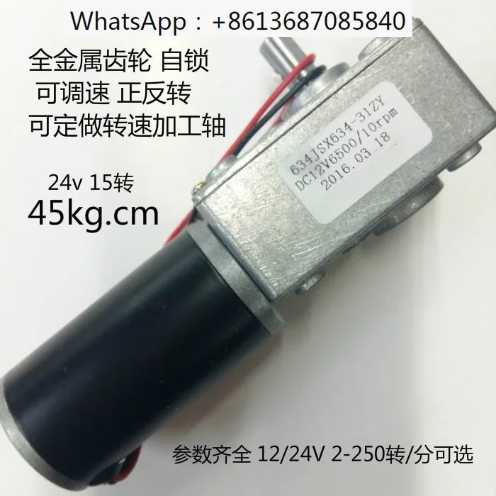 634 Turbine/Worm/DC Reduction Motor Small Motor 12V24V High Torque Forward and Reverse Adjustable Speed