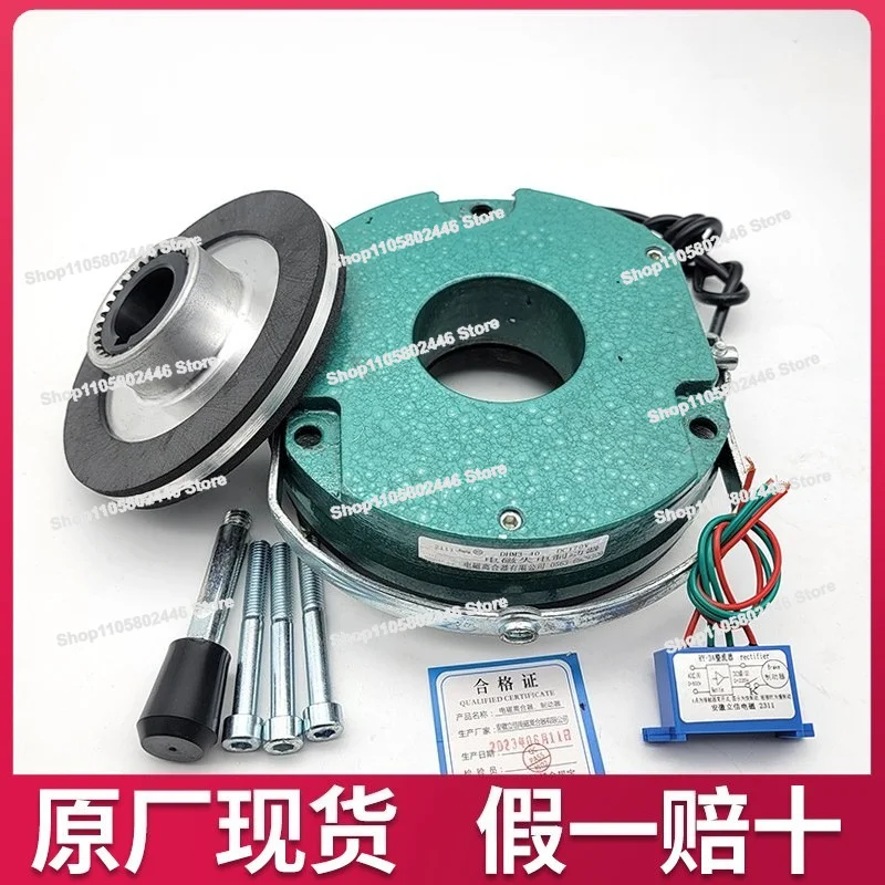 DHM3-/08/15/30/40/80/150 Electromagnetic Brake Assembly Motor Brake Power Failure