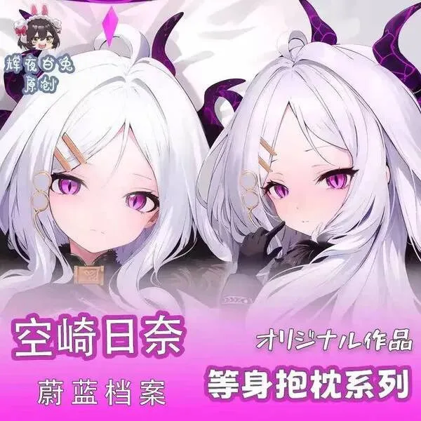 Blauw Archief Sorasaki Hina MEISJE Sex Dakimakura Hing Body Case Otaku Kussen Kussen Bed Voeringen Kerst Spel