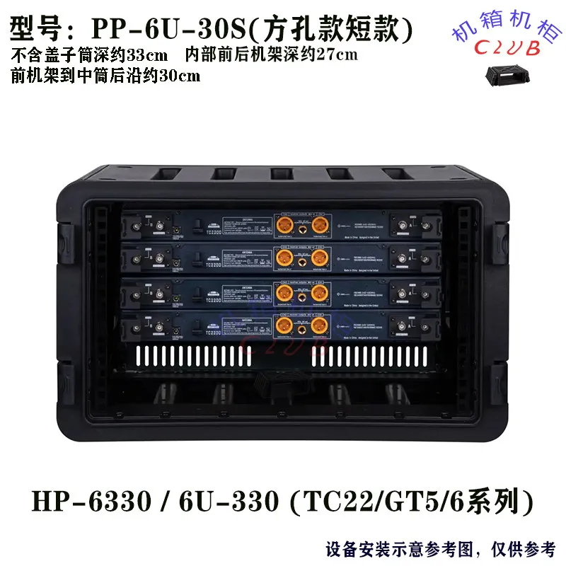Customization 6U Plastic Air Case 6u Microphone Case Antenna Host Effects Audio & Video Equipment Cabinet.