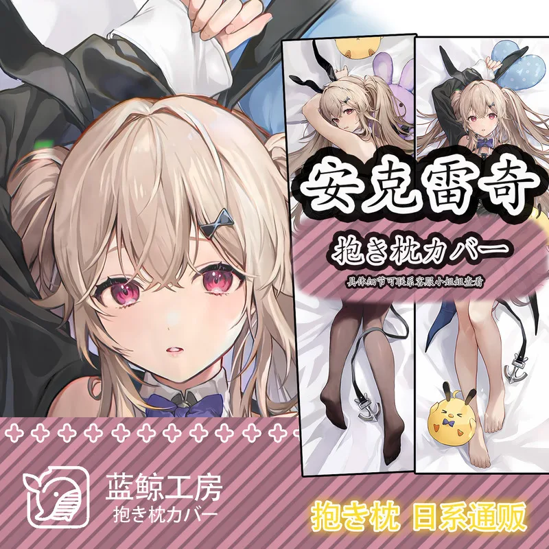 Anime Azur Lane USS Anchorage Sexy Dakimakura Hing Body Pillow Case Japanese Pillowcase Otaku Cushion Cover Bedding LJ