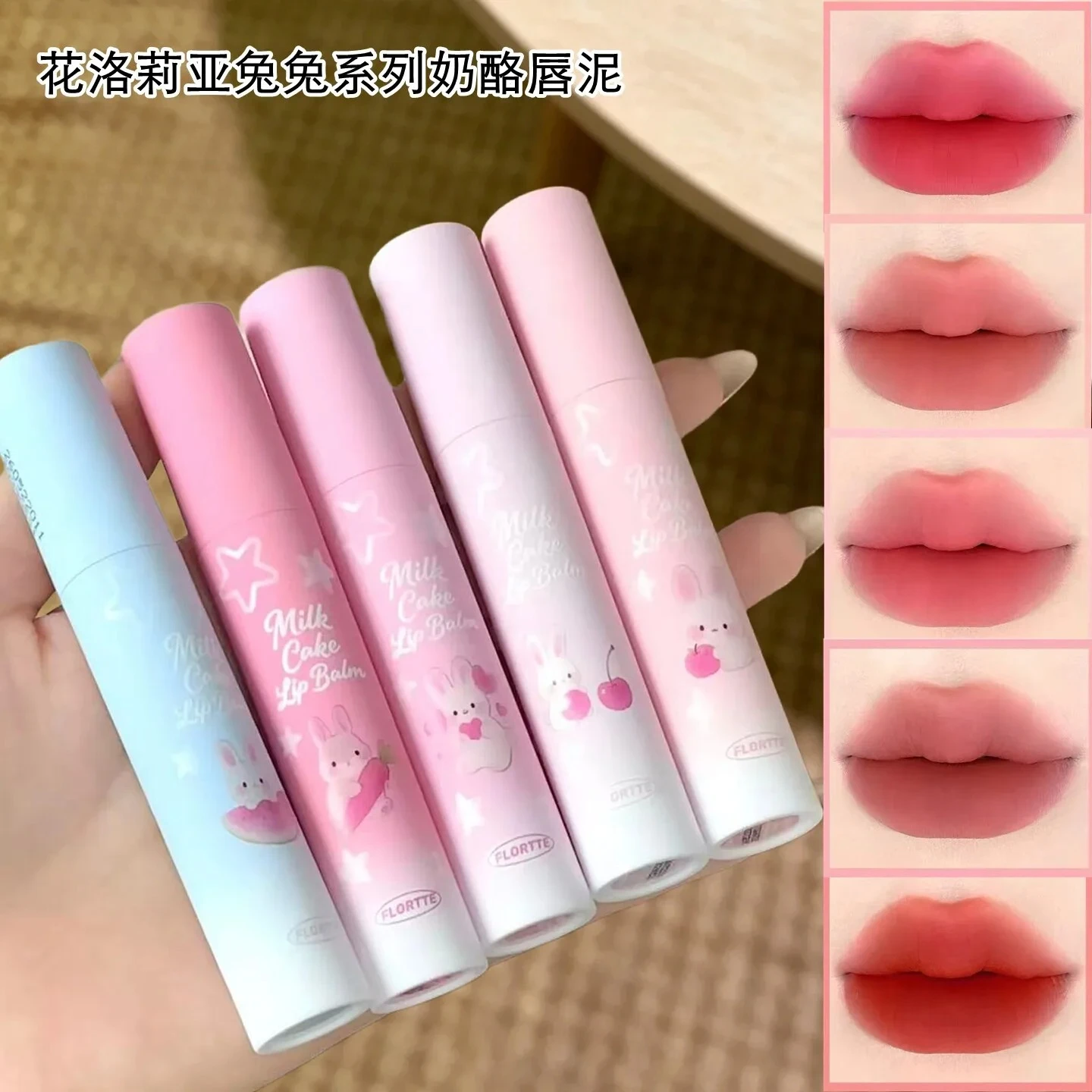 FLORTTE Esther Bunny Series Cheese Lip Mud Soft Mist Matte LipCream Brightening Nude Atmosphere Lipstick Long Lasting Korean Lip