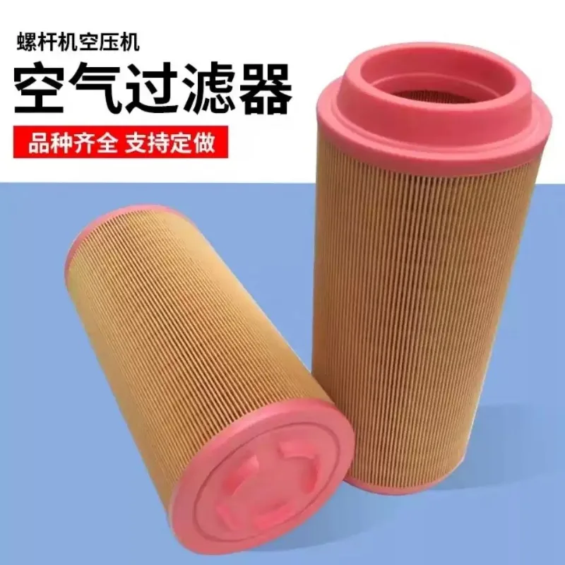 1pcs Engine Filtration Equipment Assembly C20500 Industrial Compressor Spare Part  Air Filter Safety Element