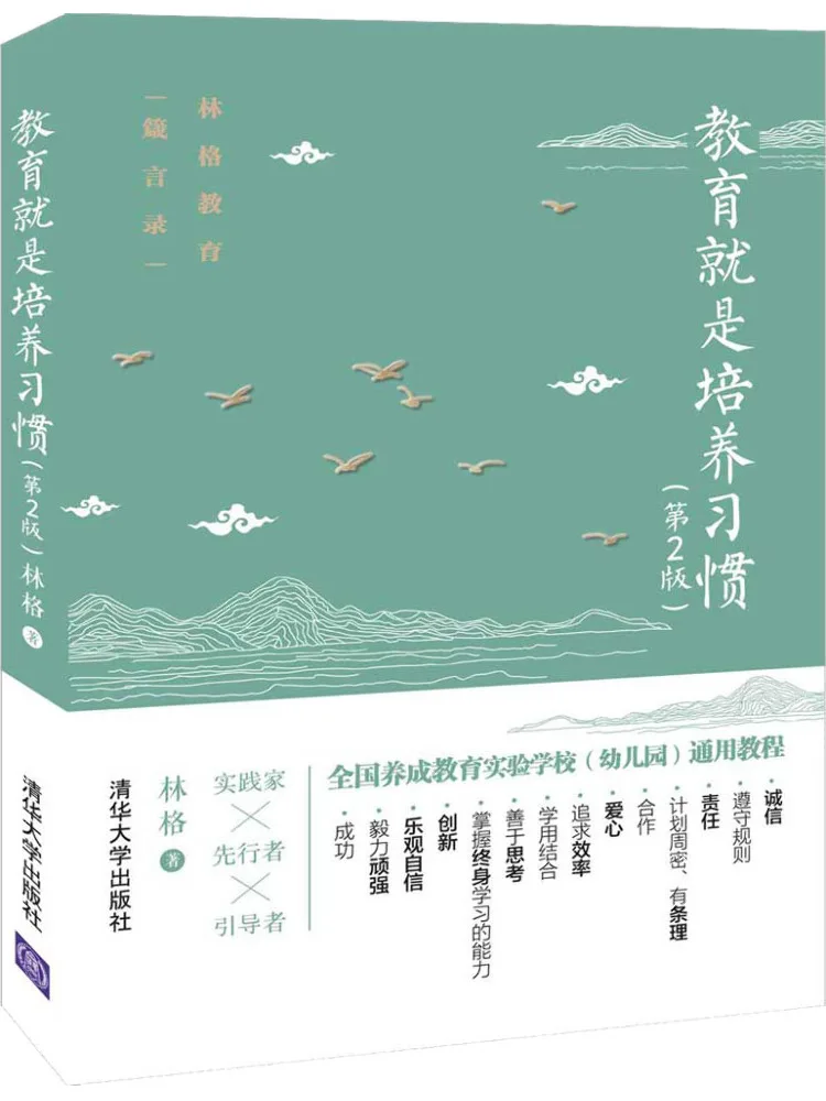 

Книга-Winshare Education — культивирование привычек 2-е издание