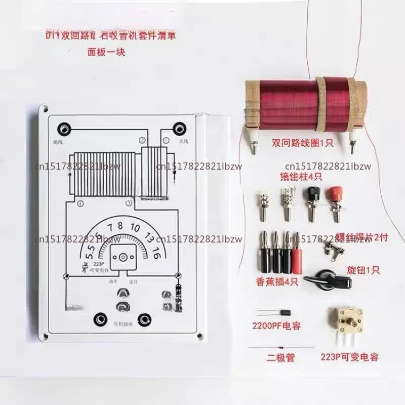 DIY Crystal Radio Kit Dual Circuit Assembly Set for Primary and Secondary School Science Education