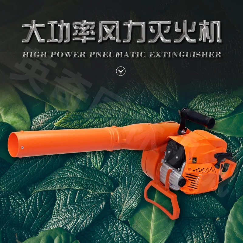 

Snow Blower 5800 Portable Gasoline Fire Extinguisher High Power Leaf Blower