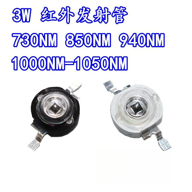 3W High power LED infrared transmitter 730 750 850 940 1000 1050nm 1550nm monitoring fill light bead