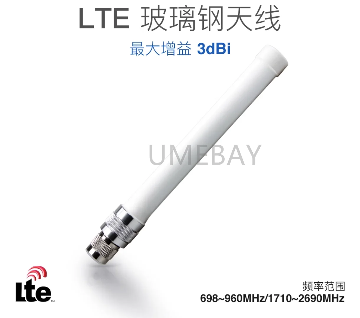 1PCS    LTE fiberglass antenna, 3dBi/N Type male, frequency range: 698-960MHz/1710-