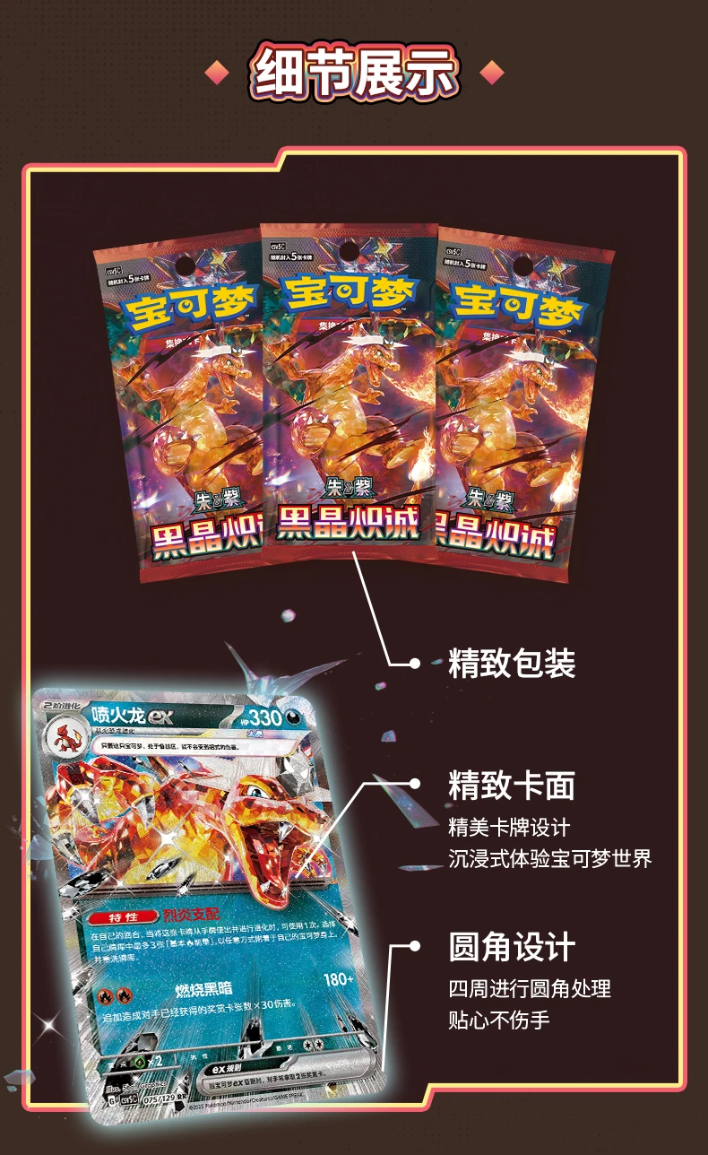Оригинальная карта Pokemon Scarlet & Violet 13.0 Charizard Trading Ptcg, сборная тонкая коробка, китайская версия, коллекция карт, подарки