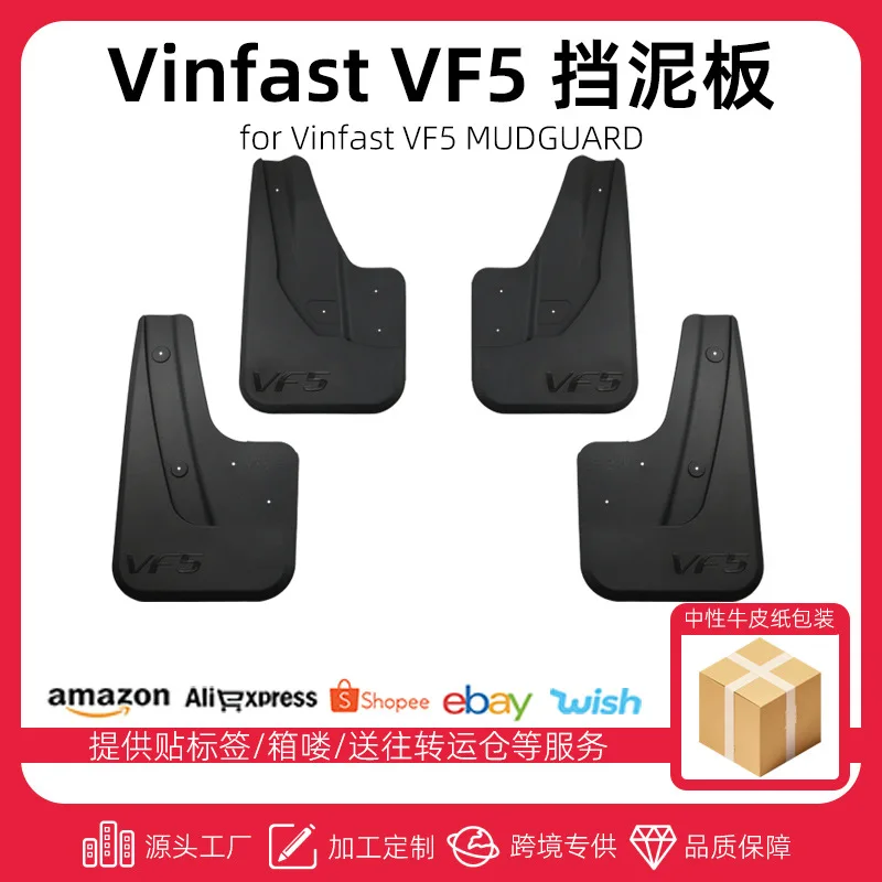 

Suitable for 22-25 Vinfast VF5 fenders, front and rear tire modification accessories, tire mud flaps