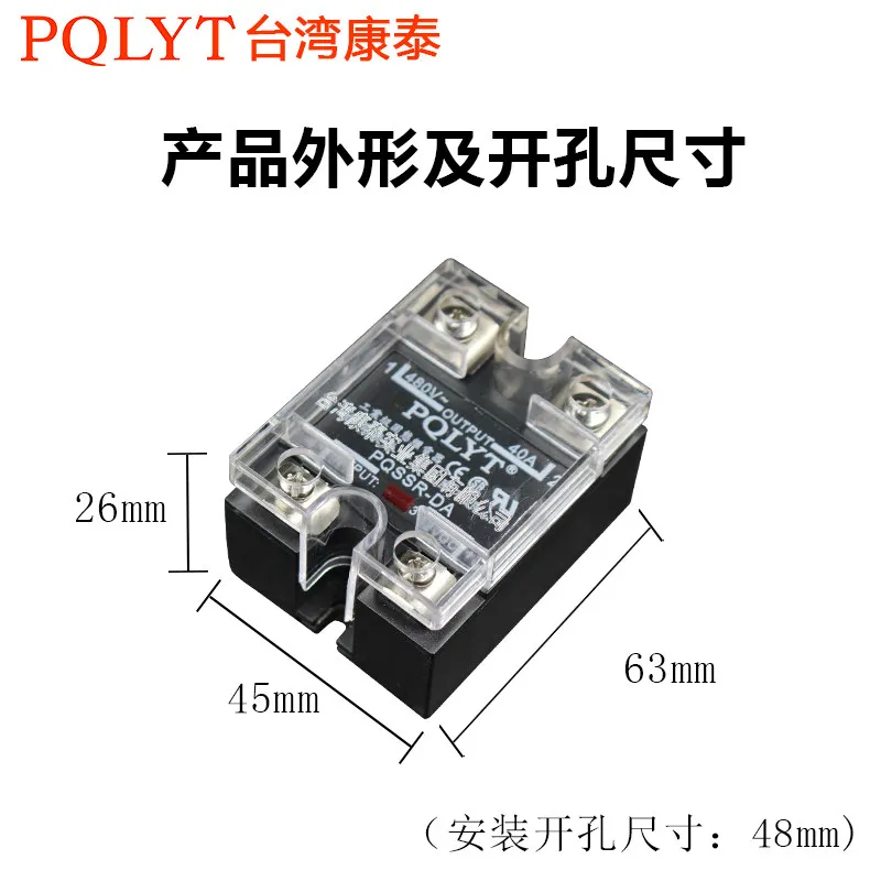 D4840 PQSSR-DA Single-phase Solid-state Relay 40A Generation SAP4040D Original
