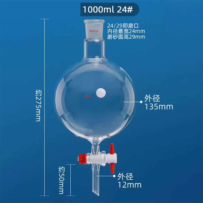 Spherical liquid separating funnel single-port round bottom flask with tetrafluoro piston high temperature resistance
