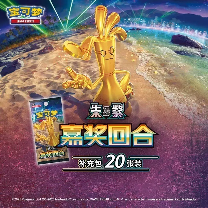 

In StockOriginal Ptcg Simplified Chinese 12.0 Commendation Round Booster Pack Trading Card Game Pack Collection Souvenir