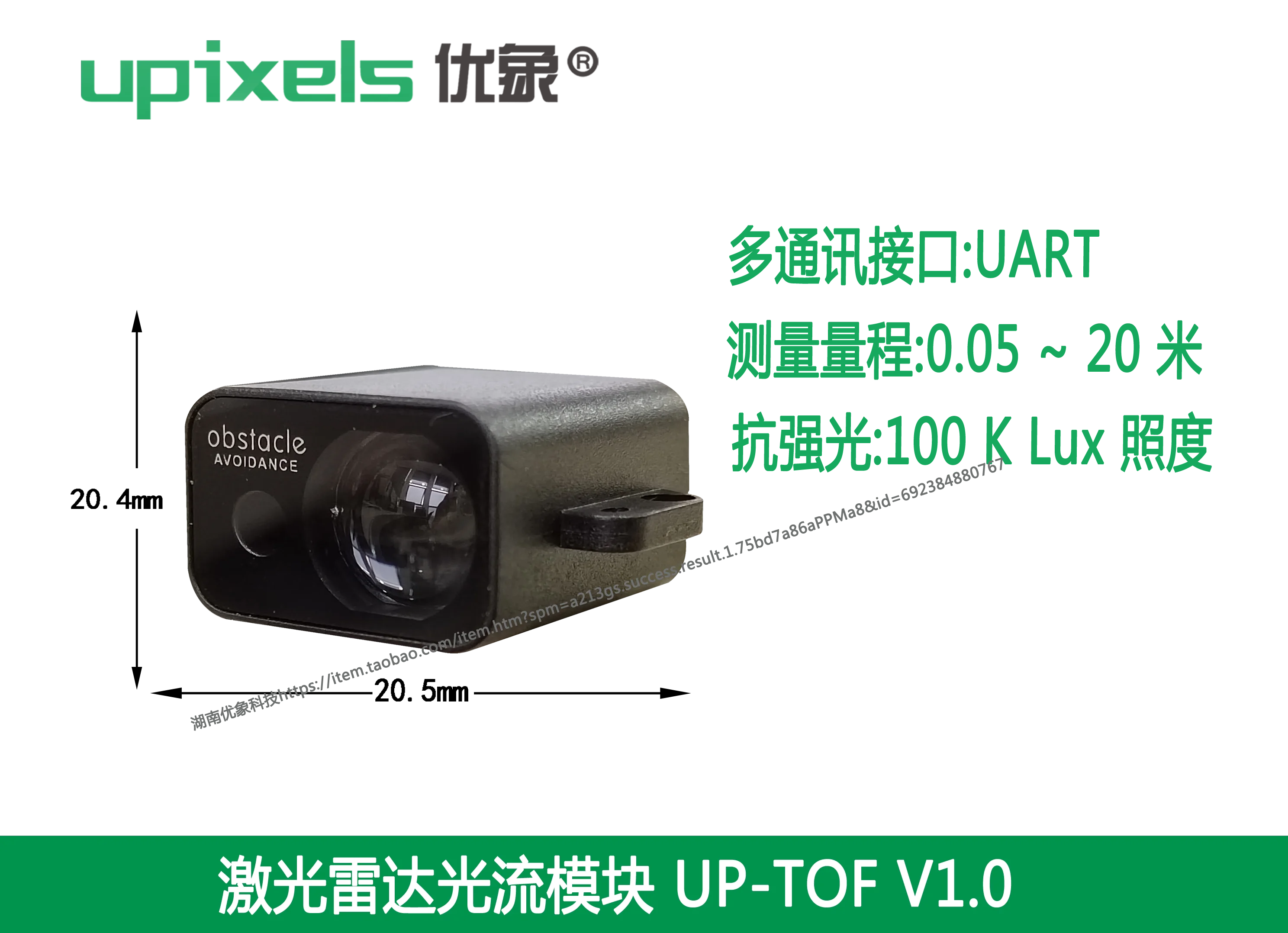 

Радарный модуль лазерного дальномера Последовательный порт UART TOF Предотвращение препятствий