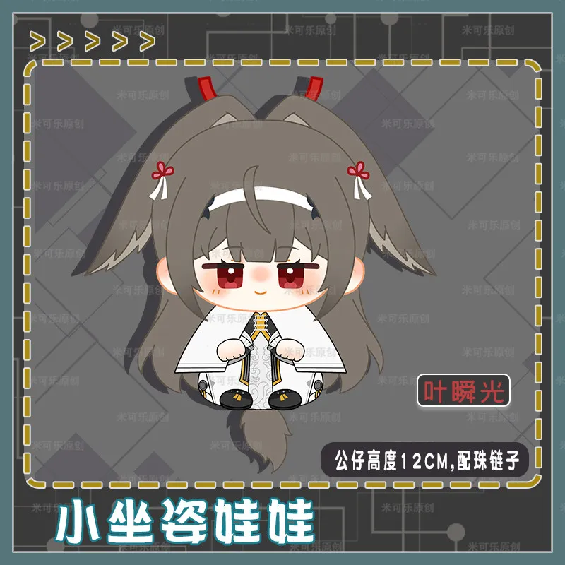 

Zenless Zone Zero Plush Dolls Jane Doe Asaba Harumasa Tsukishiro Yanagi Hoshim Miyabi Ellen Joe Doll for Kids Ye Shunguang