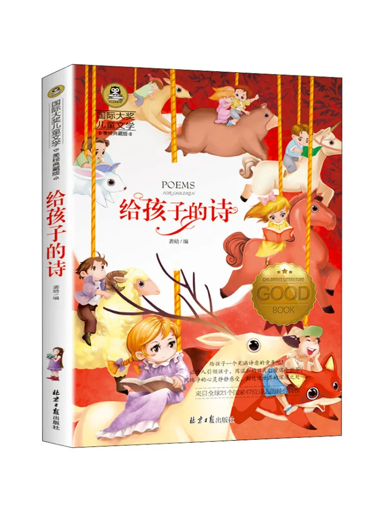 

Book-Winshare Poems For Children Painting Collector's Edition